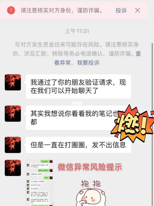 红警微信号买卖风险大！教你安全玩游戏