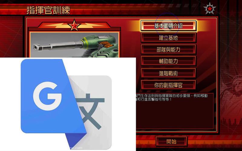 红警三哥实力教学：新手也能轻松上手玩转红警！