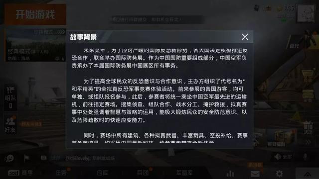 红警中士详解：从菜鸟到战场精英的进阶之路
