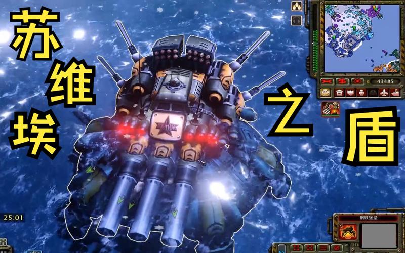 红警战役3联机对战：局域网畅玩，一较高下！