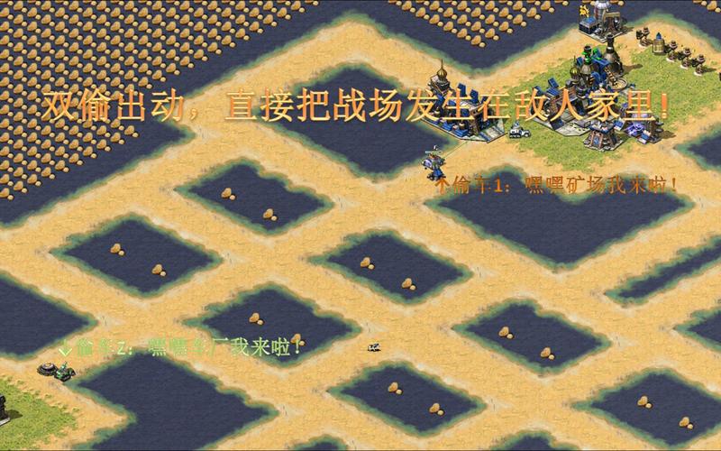 红警如何偷基地？偷兵技巧大公开！