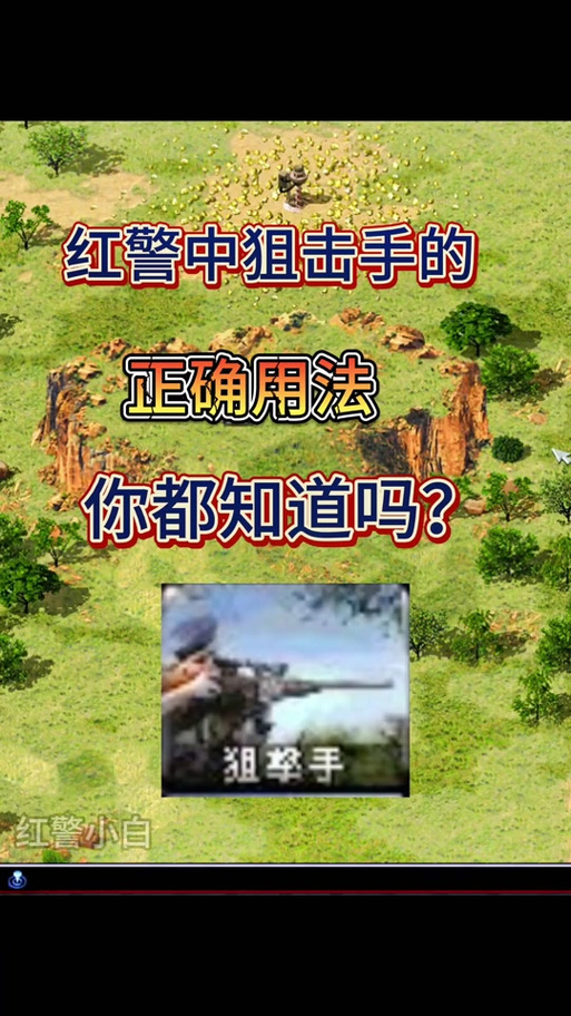 红警三参数修改指南：新手小白也能轻松掌握