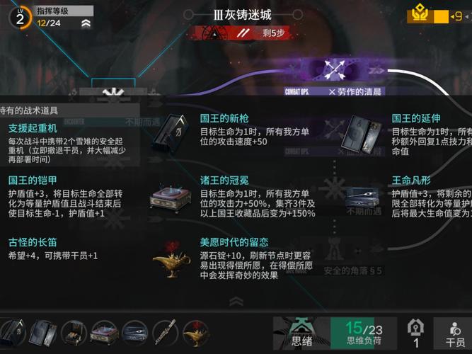 红警3歧途8关卡详解：困难模式“无法原谅”通关攻略