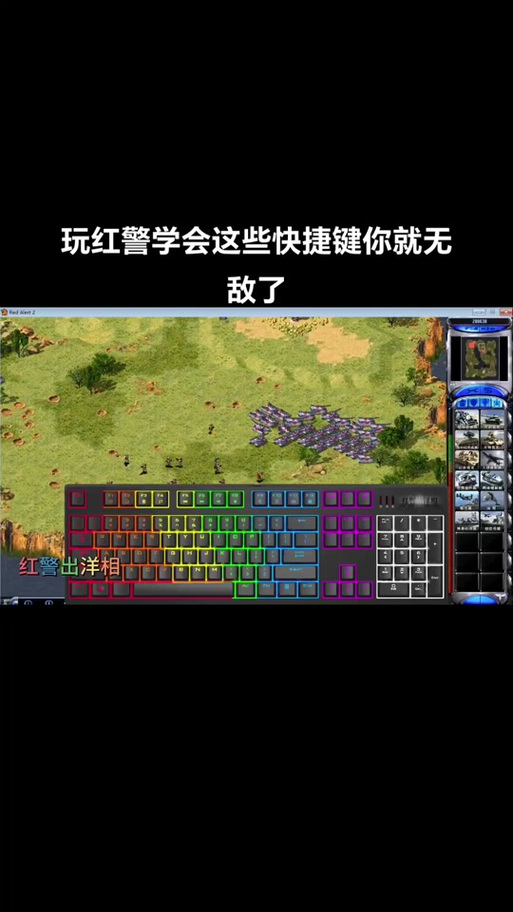 红警好学吗？不同版本难度对比及学习方法推荐