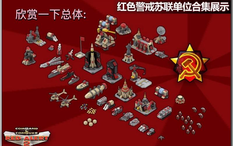 探秘红警海军:各阵营海军单位属性及战术分析