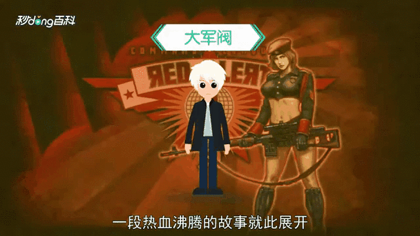 红警番外篇：中东油田争夺战，谁能笑到最后？