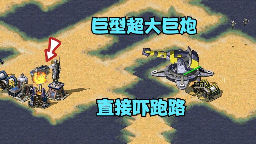 我在末日建红警基地：生存还是毁灭？