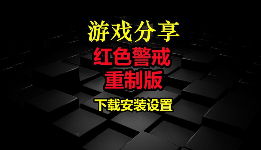 红警卡顿低帧？教你轻松提升游戏帧数