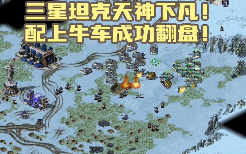 红警老家房高手对决：精彩瞬间，巅峰对战