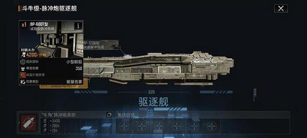 红警3制海权争夺战:详解各种舰船及战术运用