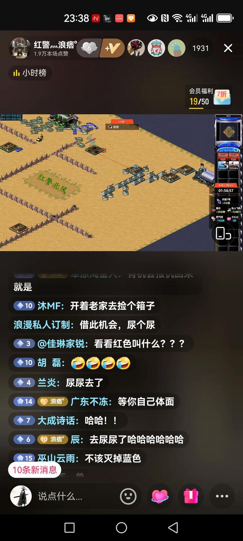 红警直播到底有多火？数据告诉你答案