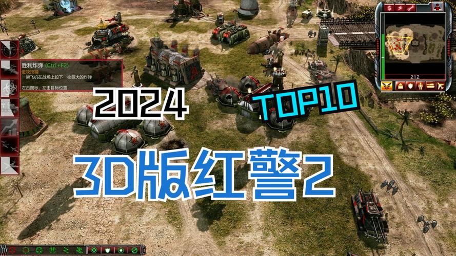 红警2/3内存要求是多少？不同版本红警内存配置推荐