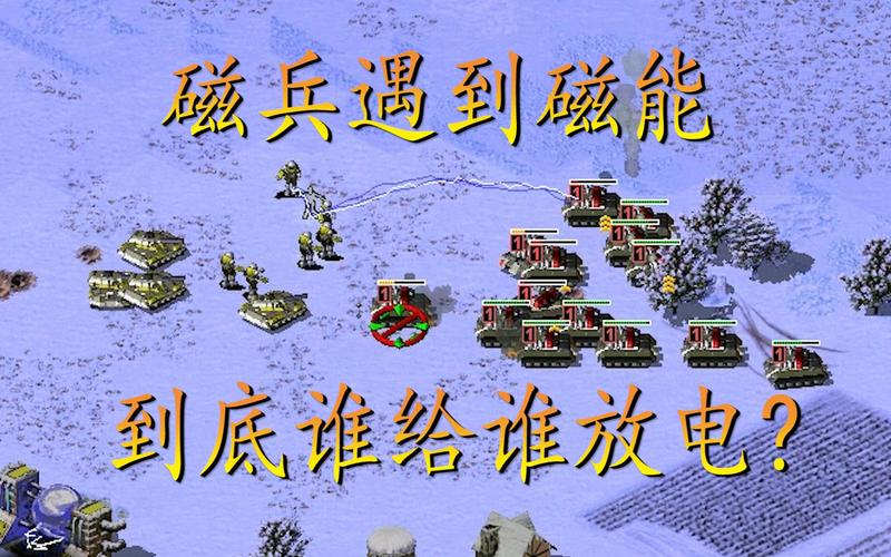 轻松掌握红警磁能塔：从入门到精通的完整教程