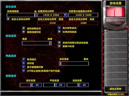 红警2解压后文件缺失？教你如何修复