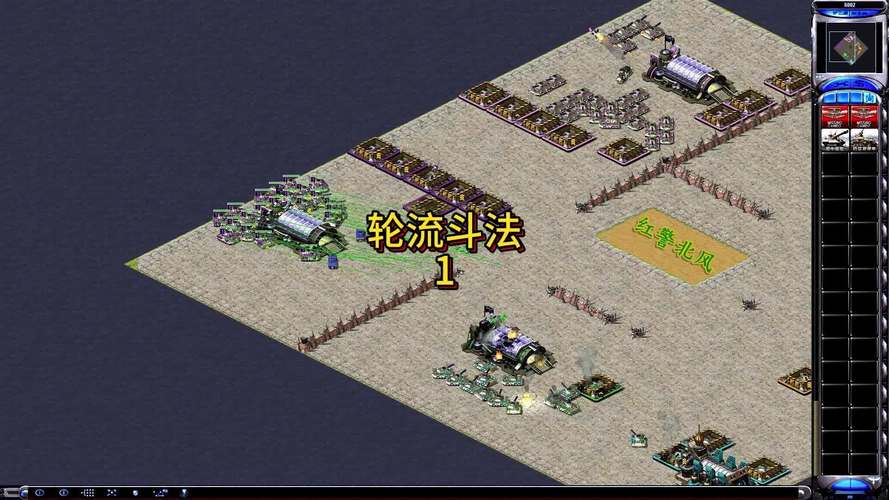 我的红警游戏体验:战略战术与战斗心得分享