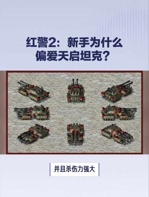 如何在红警里快速升级兵站？新手必看