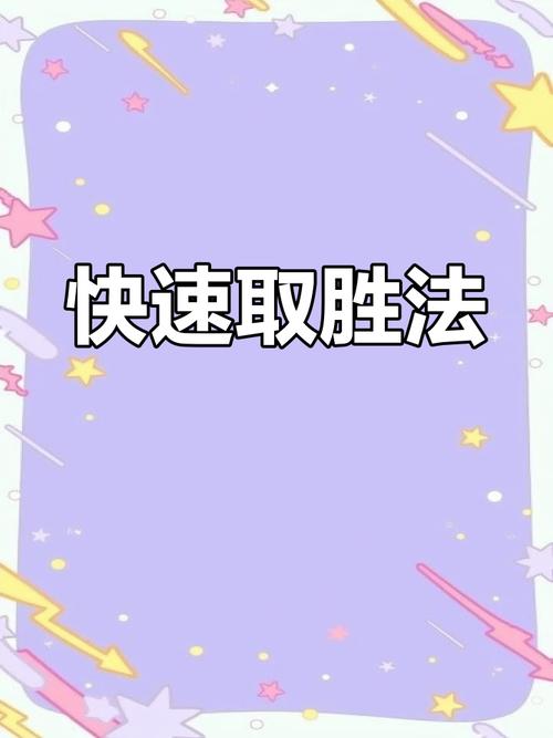 直美红警3:从菜鸟到高手,快速掌握制胜技巧