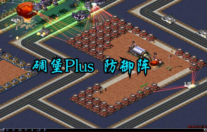 红警游戏碉堡图鉴:不同版本碉堡属性及优劣对比