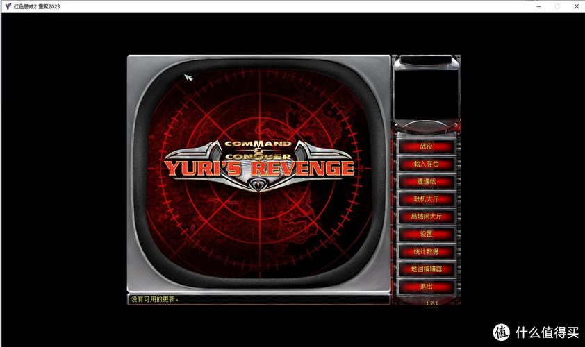 声优说红警：重温经典，游戏配音背后的故事