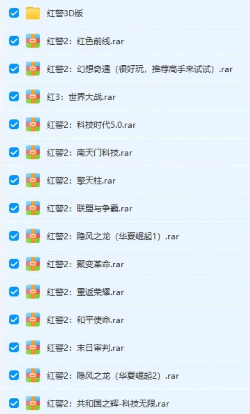 红警正版软件推荐：纯净无毒，畅玩无忧