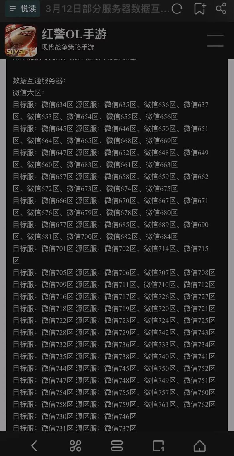 红警账号查询与封禁信息，一目了然