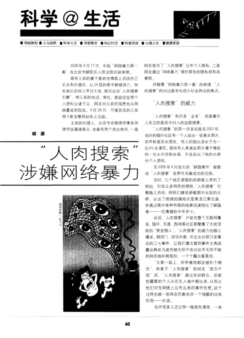 红警主播流云道歉：回应网络暴力和人肉事件