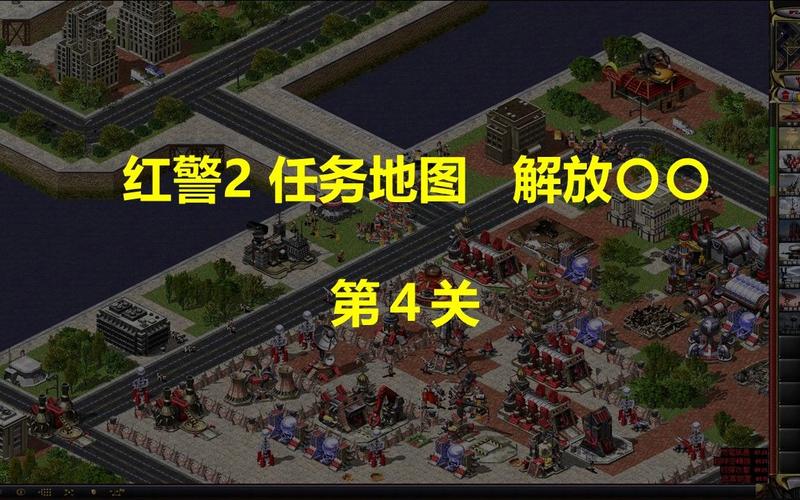 红警地图快下载：玩转红色警戒2地图秘籍