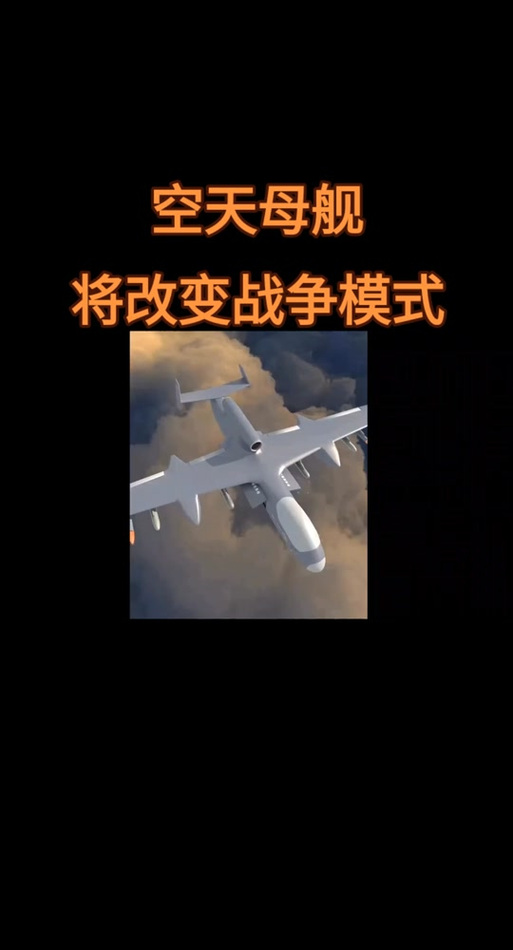 红警空天作战：如何玩转空天母舰与无人机