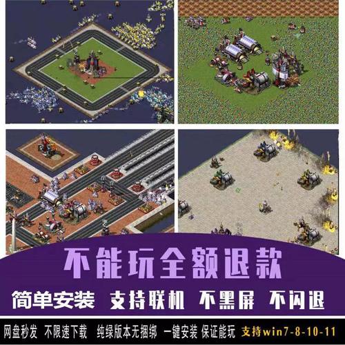 满满回忆！重温红警游戏中的经典英文语录