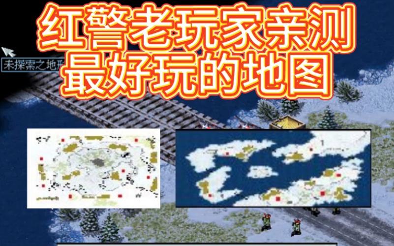 红警游戏评论大合集：老玩家回忆与新玩家体验