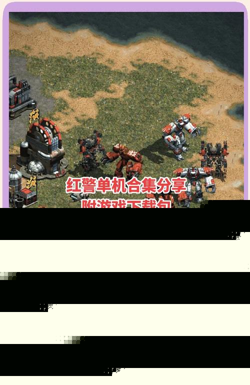 好用的手机红警辅助：资源采集，轻松升级