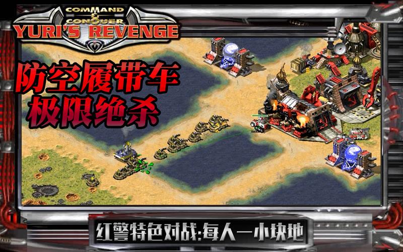 想看红警98录像？这里有你想要的精彩瞬间