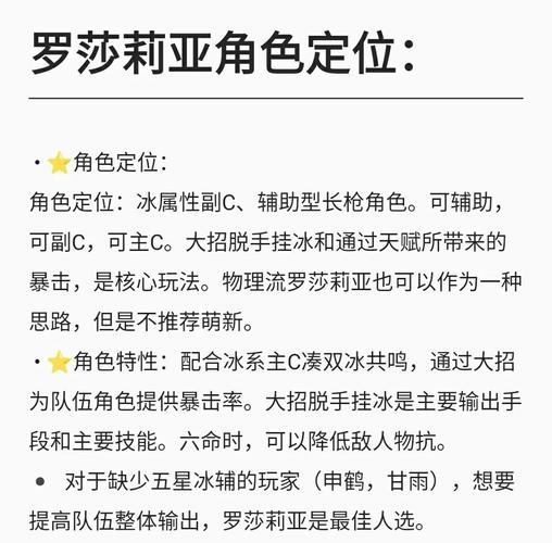 红警英雄羁绊养成指南：高效提升英雄战斗能力
