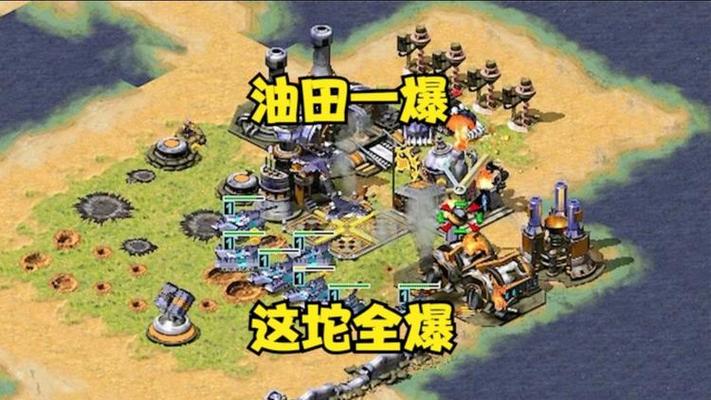 遭遇油田被抢！红警玩家必看防御与反击策略详解