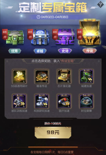 红警周礼包活动时间:别错过免费游戏道具