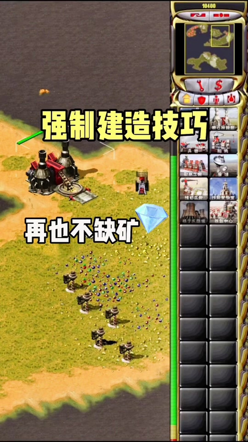 红警大矿地图攻略：高效资源获取技巧