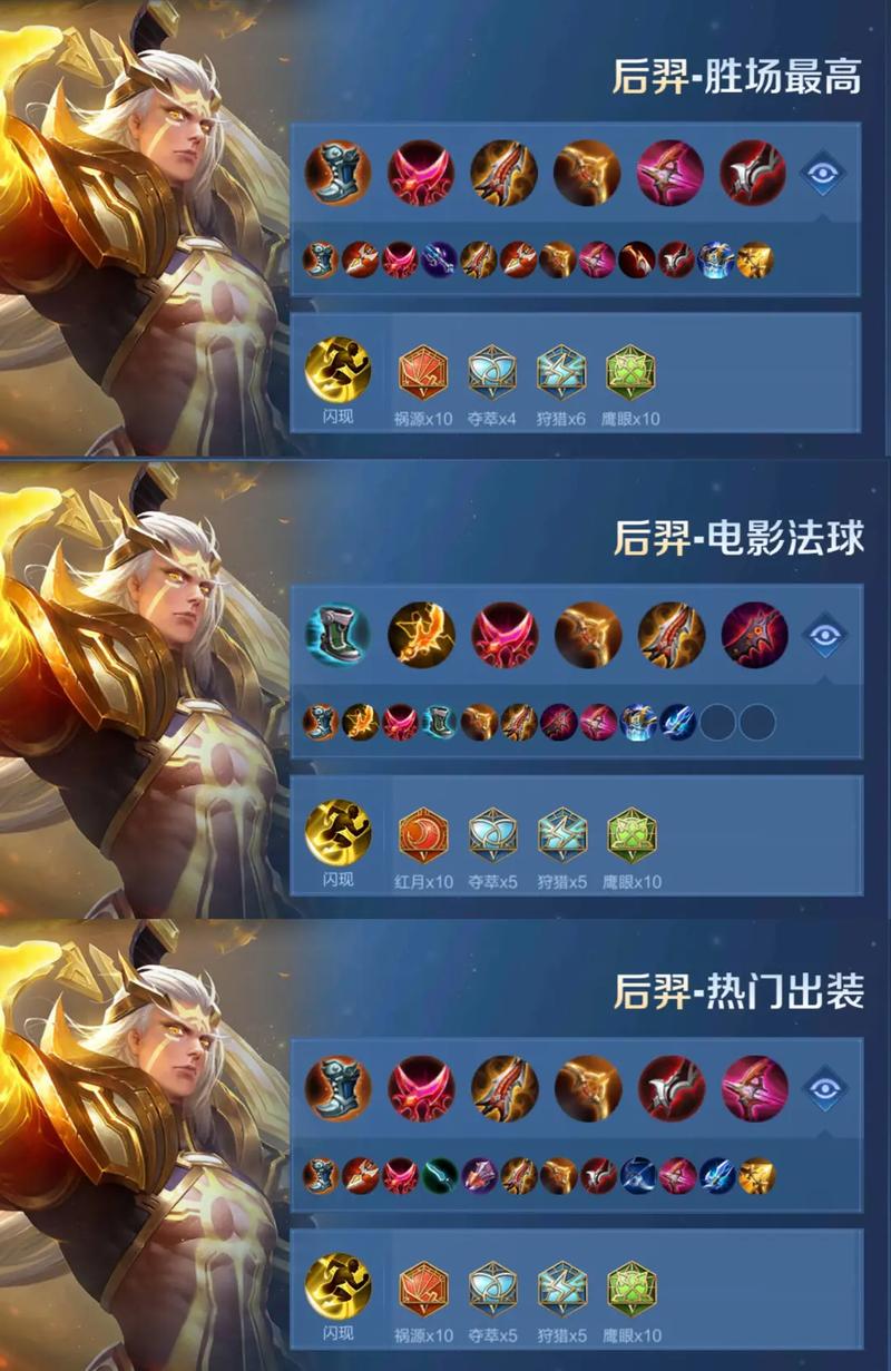 解锁后羿技能：红警抗战策略游戏深度攻略！