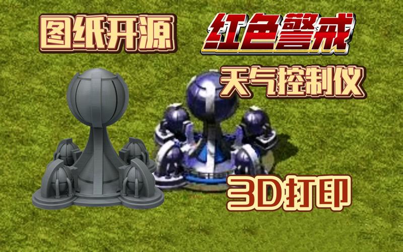超武红警：新手也能玩转的超级武器指南