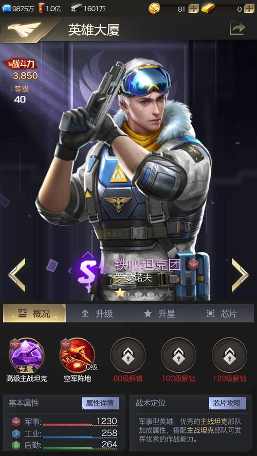 手游红警介绍：带你体验不一样的红警世界，策略对决！