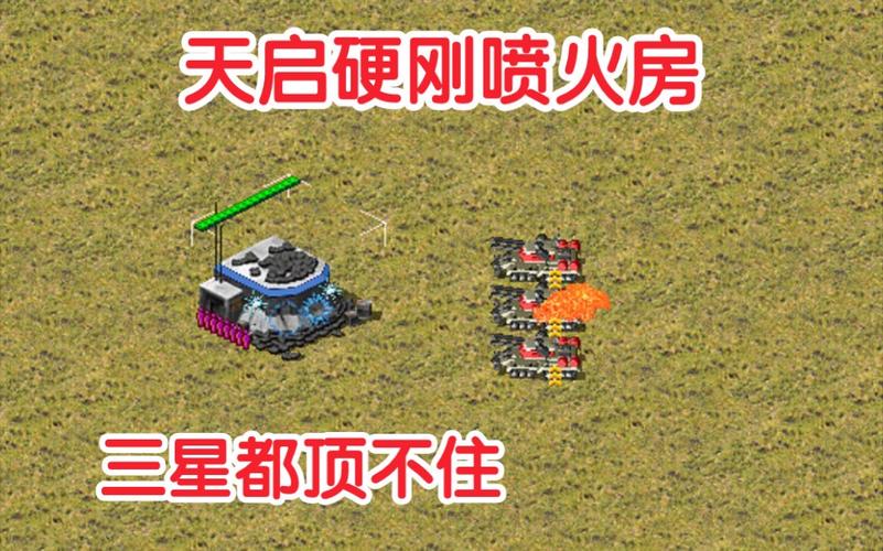 如何有效运用红警喷火兽？新手玩家必看技巧