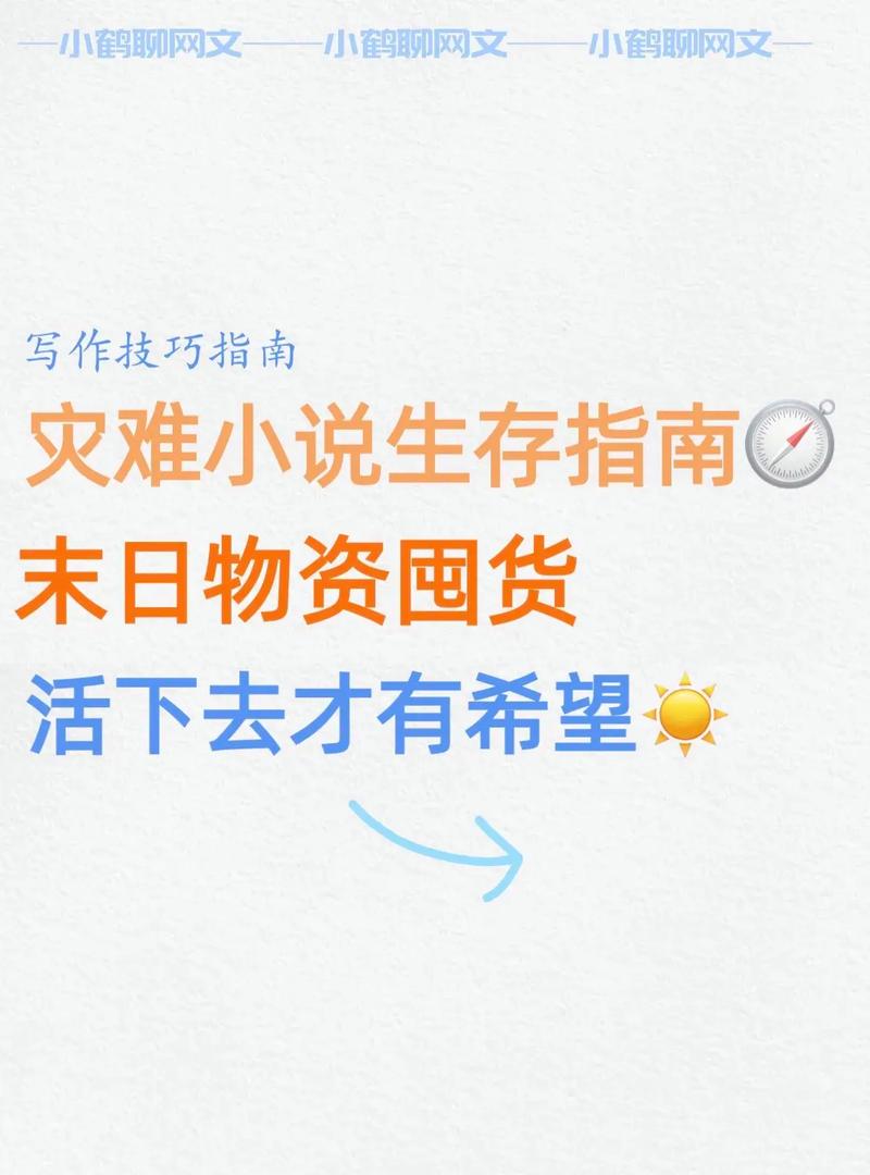 末世红警乐园小说：囤物资，建基地，活下去！