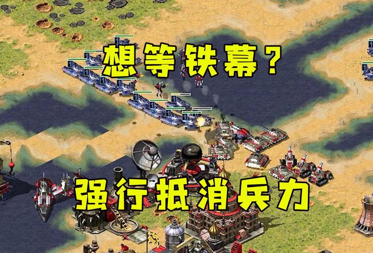 红警后倒计时：那些年我们一起挑战的极限