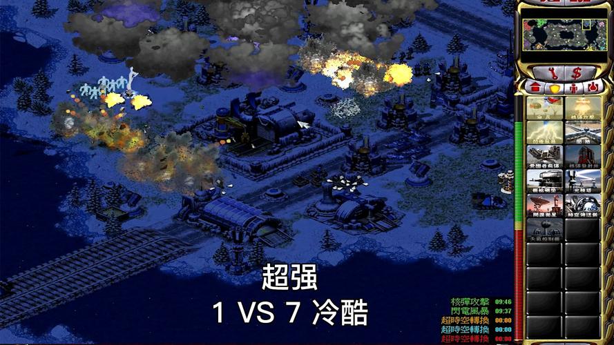 红警核裂变：超级武器的威力与秘密