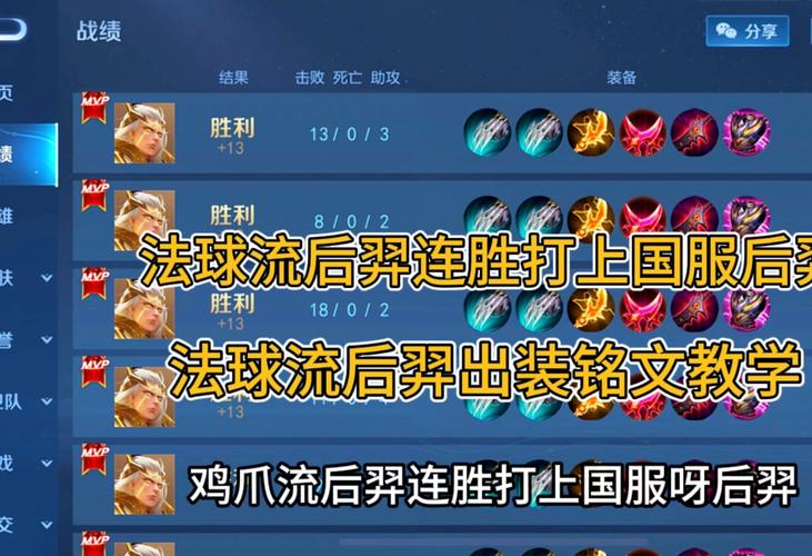 解锁后羿技能：红警抗战策略游戏深度攻略！