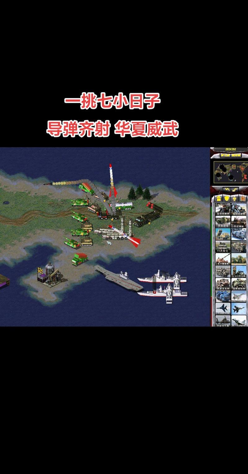 热血沸腾！红警之龙国，体验最刺激的战争游戏！