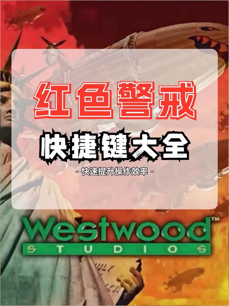 红警火线重突：流畅好玩，重燃你的战斗激情