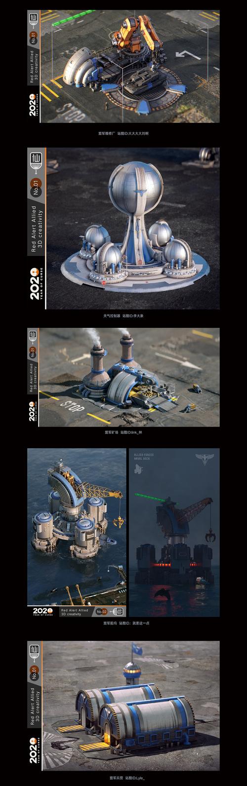 红色警戒公用建筑大全：类型、功能及建造顺序