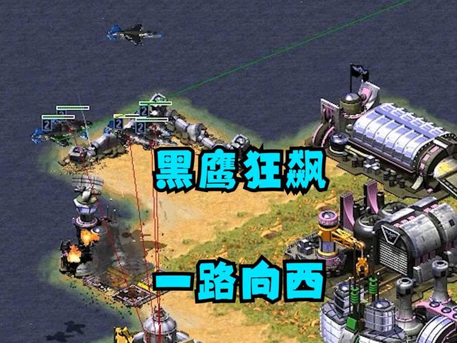 红色警戒2：韩国黑鹰战机性能及实战技巧详解