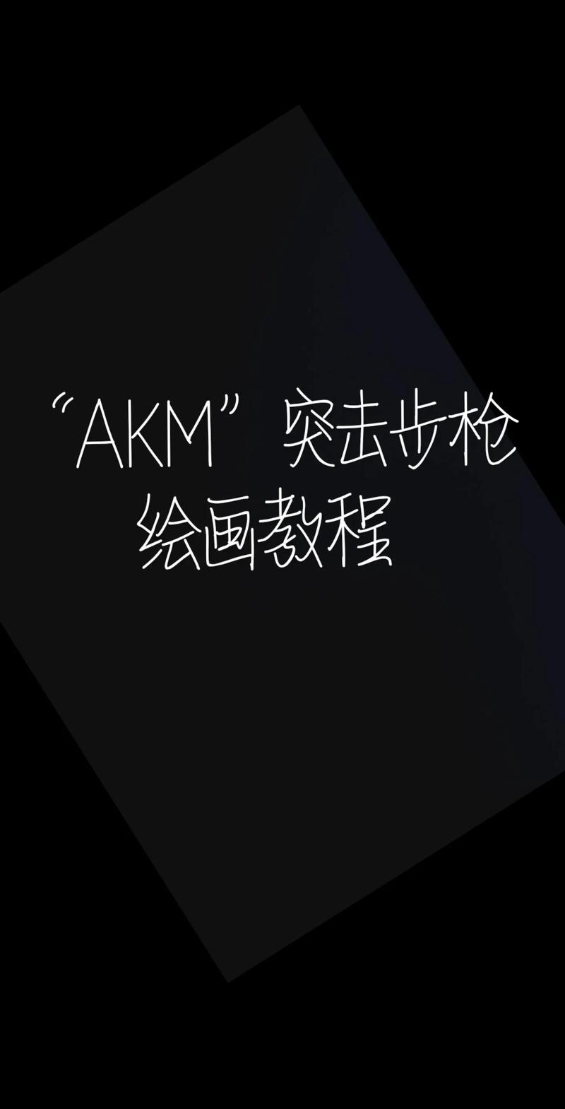 红警AKS：新手入门到精通的全面指南