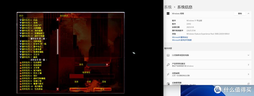 升级Win11后红警玩不了？教你修复红警Win11兼容问题